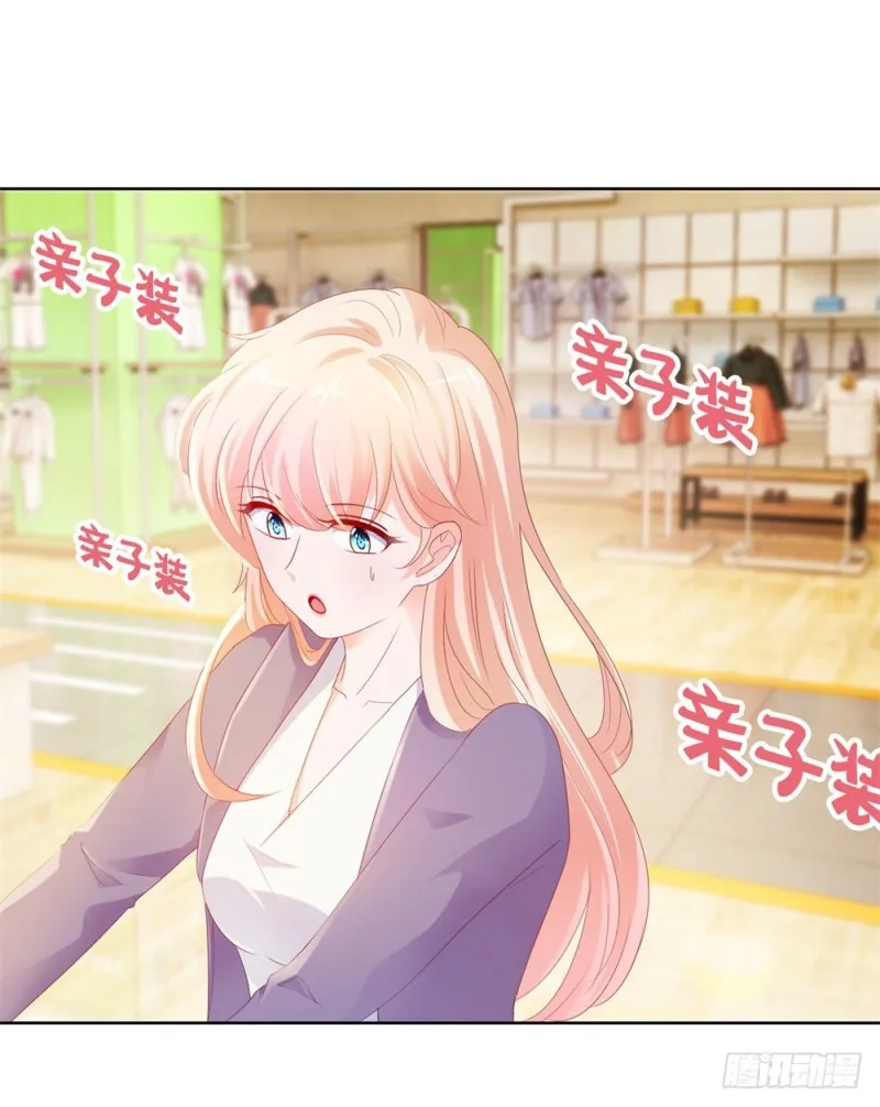 第46话 购物遇极品 第21页