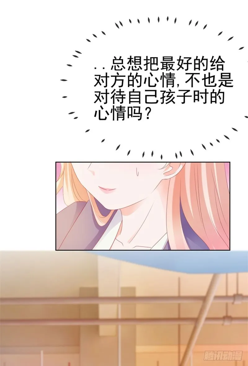 第46话 购物遇极品 第22页