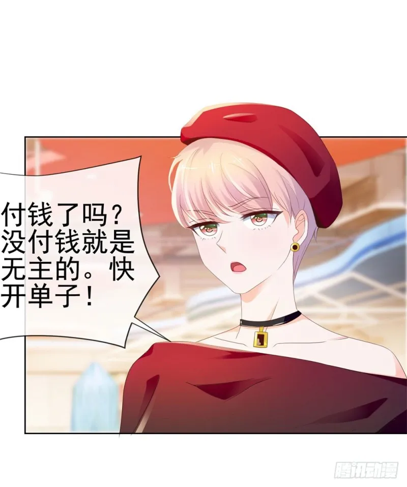 第46话 购物遇极品 第29页
