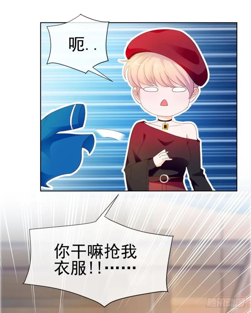 第46话 购物遇极品 第30页