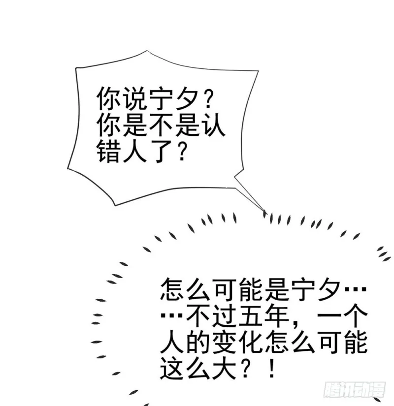 第46话 购物遇极品 第33页