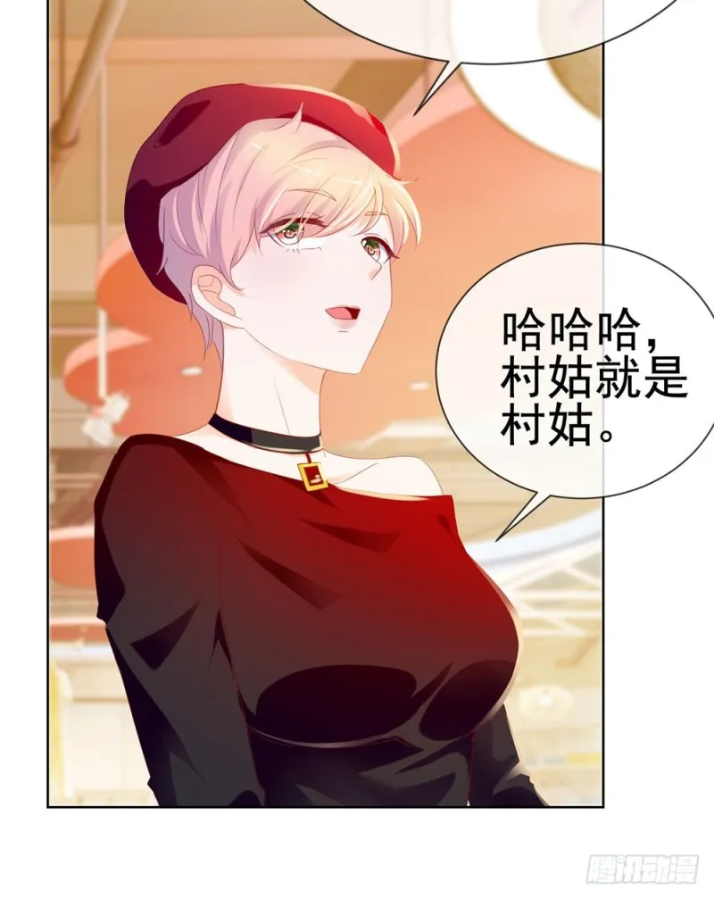 第46话 购物遇极品 第35页