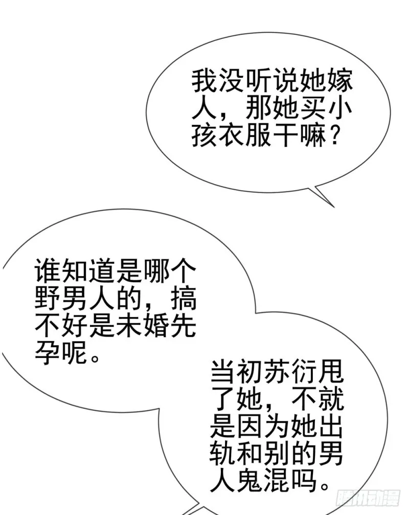 第46话 购物遇极品 第36页