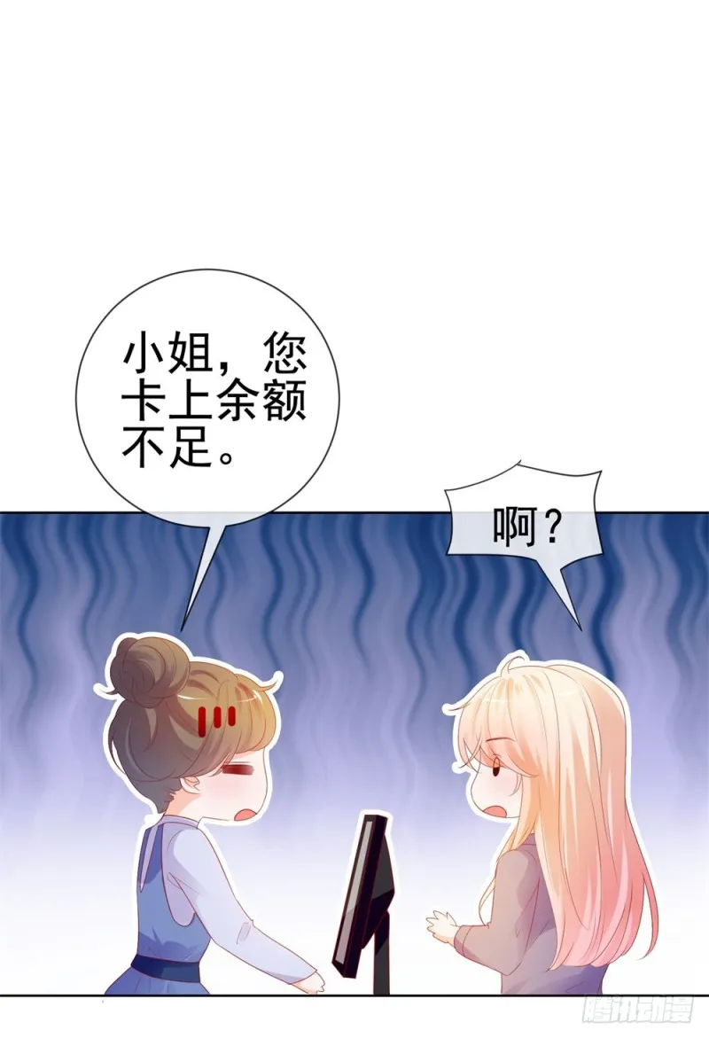 第46话 购物遇极品 第39页
