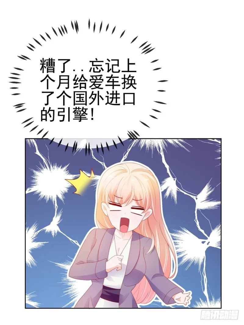 第46话 购物遇极品 第40页