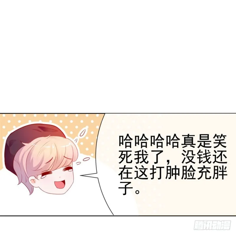 第46话 购物遇极品 第41页