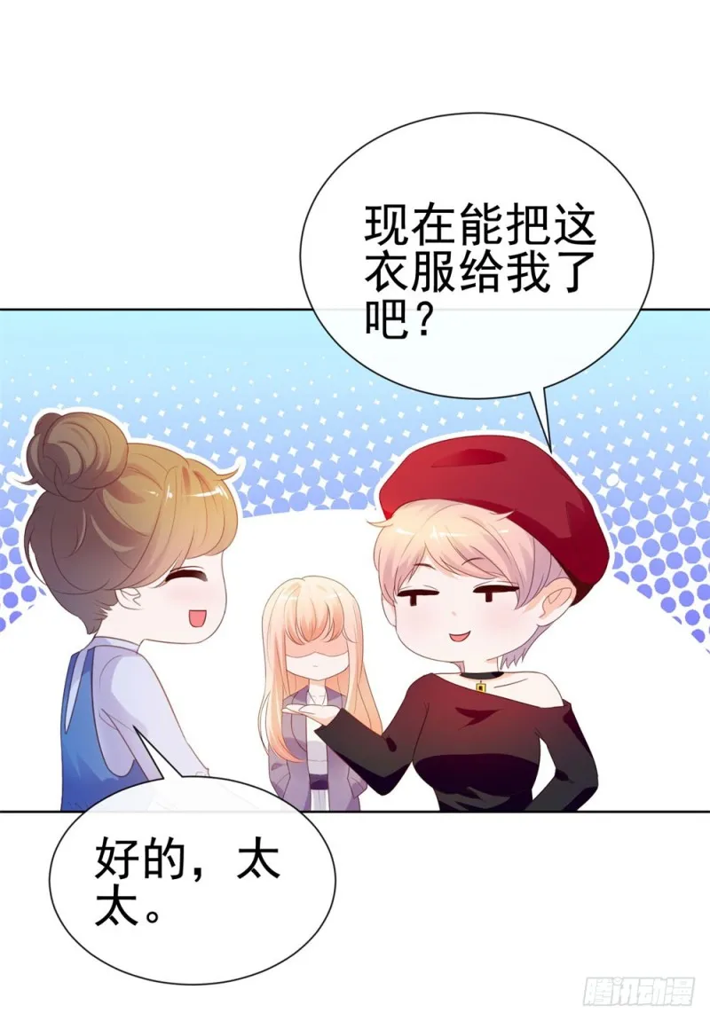 第46话 购物遇极品 第43页