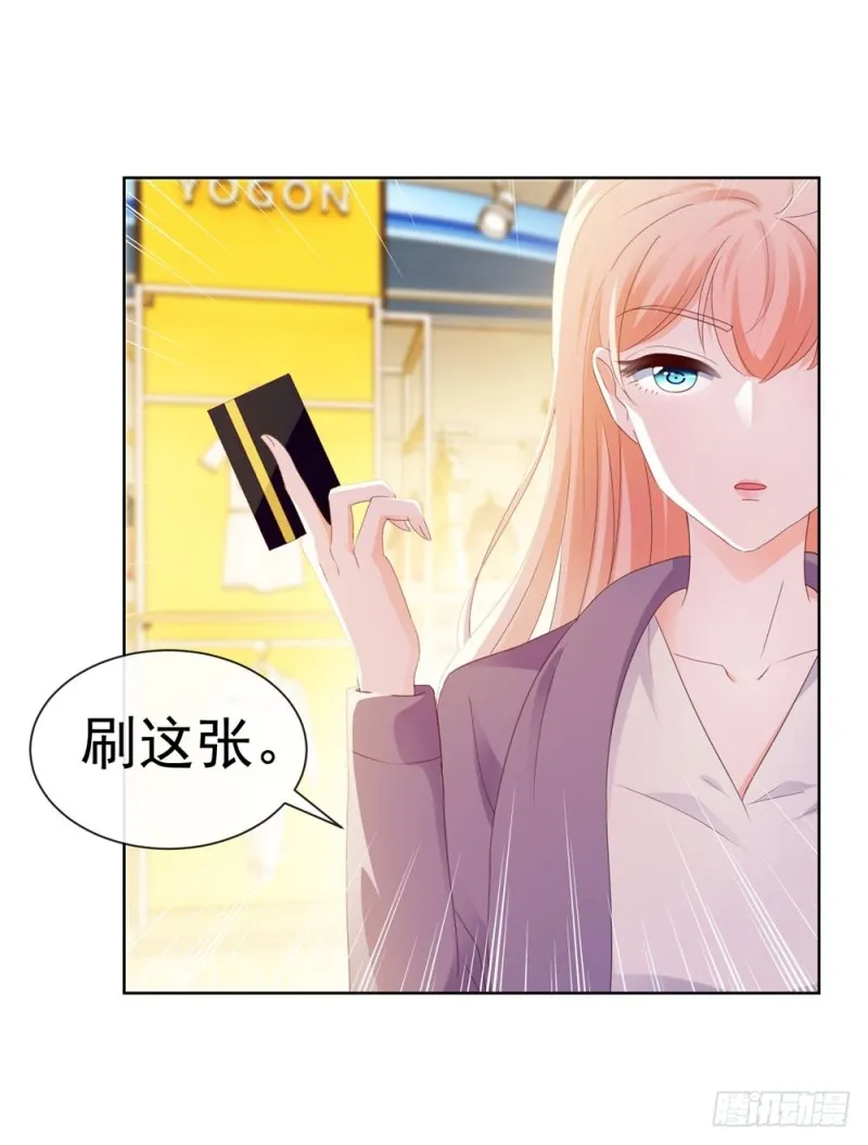 第46话 购物遇极品 第45页
