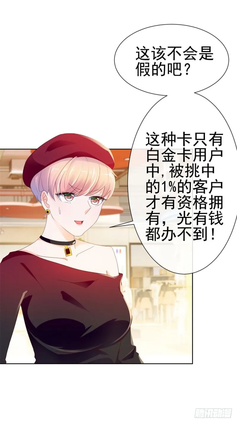 第47话 别穿衣服！ 第3页