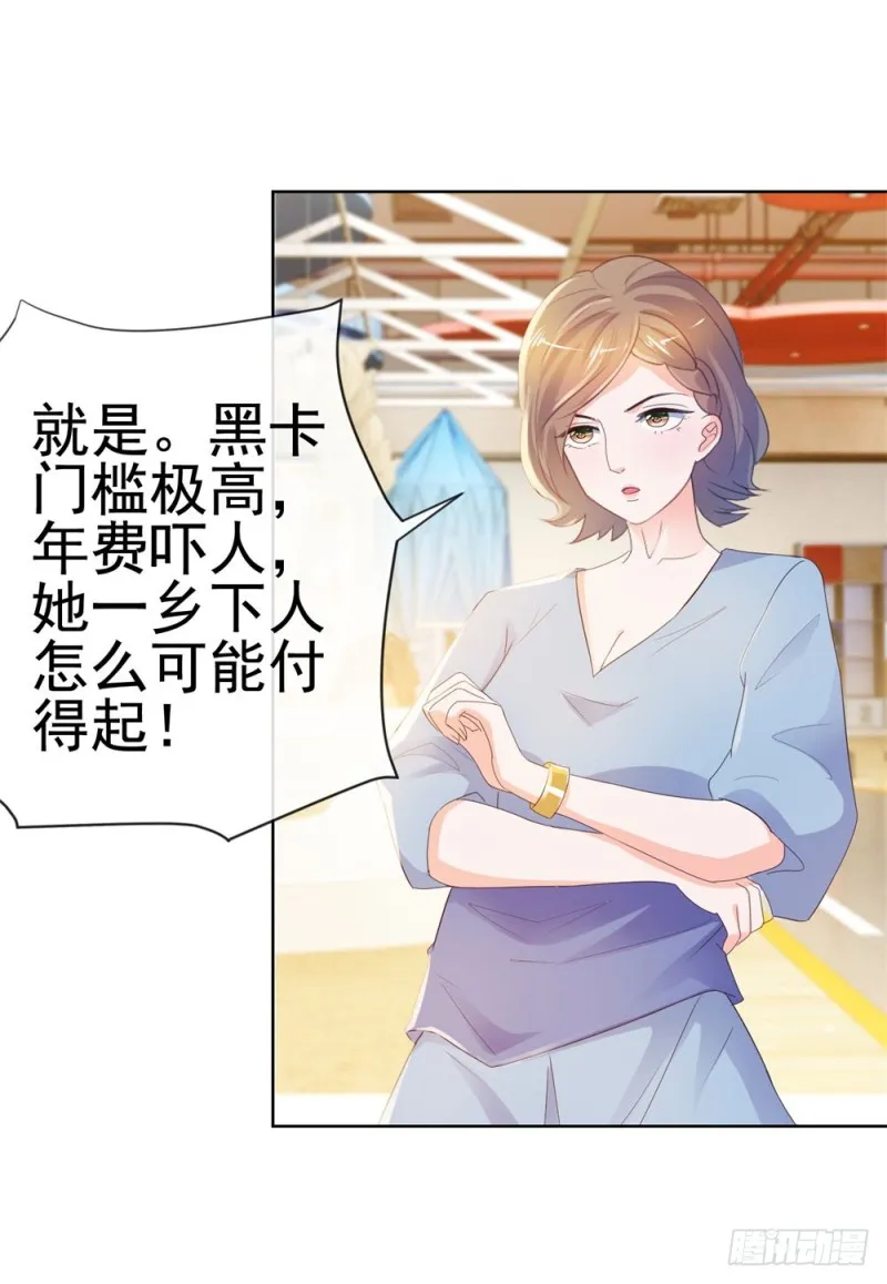 第47话 别穿衣服！ 第4页
