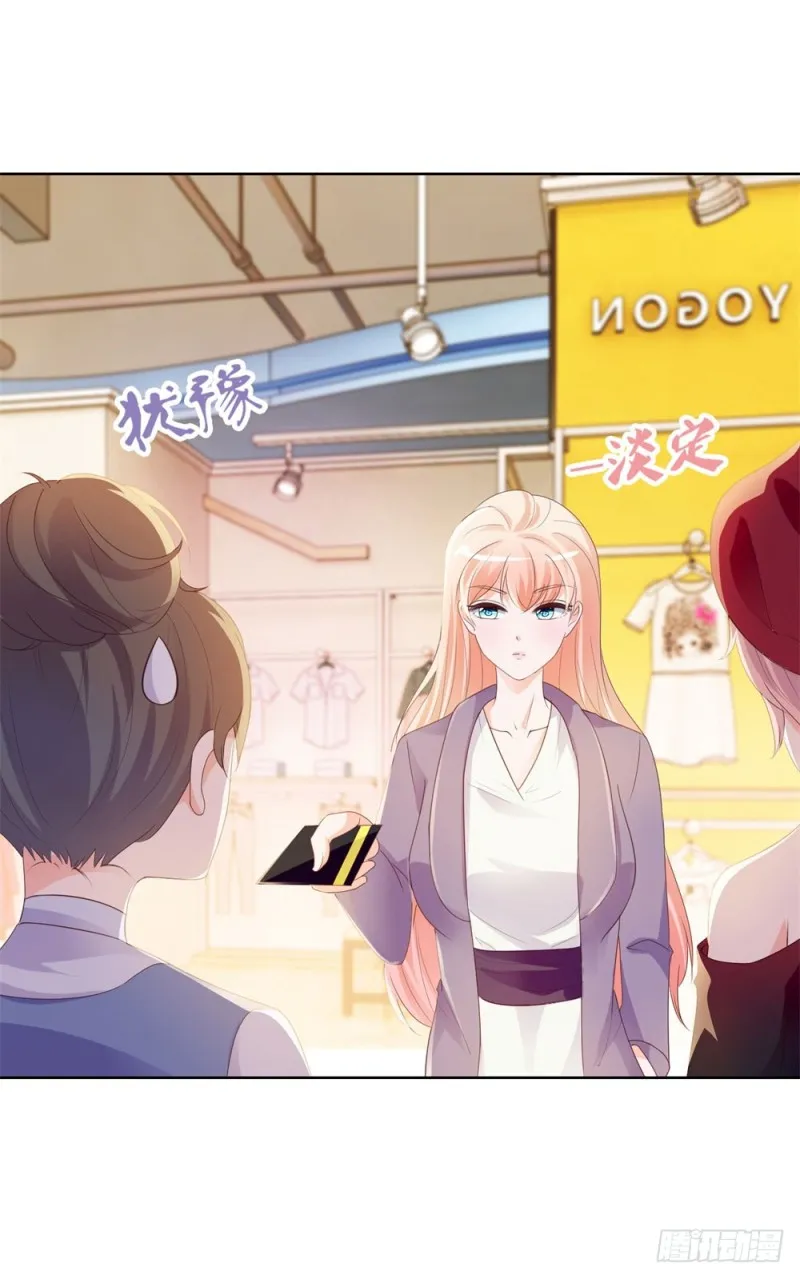 第47话 别穿衣服！ 第5页