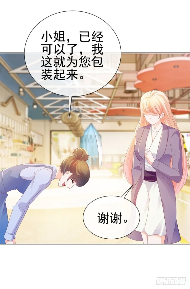 第47话 别穿衣服！ 第7页