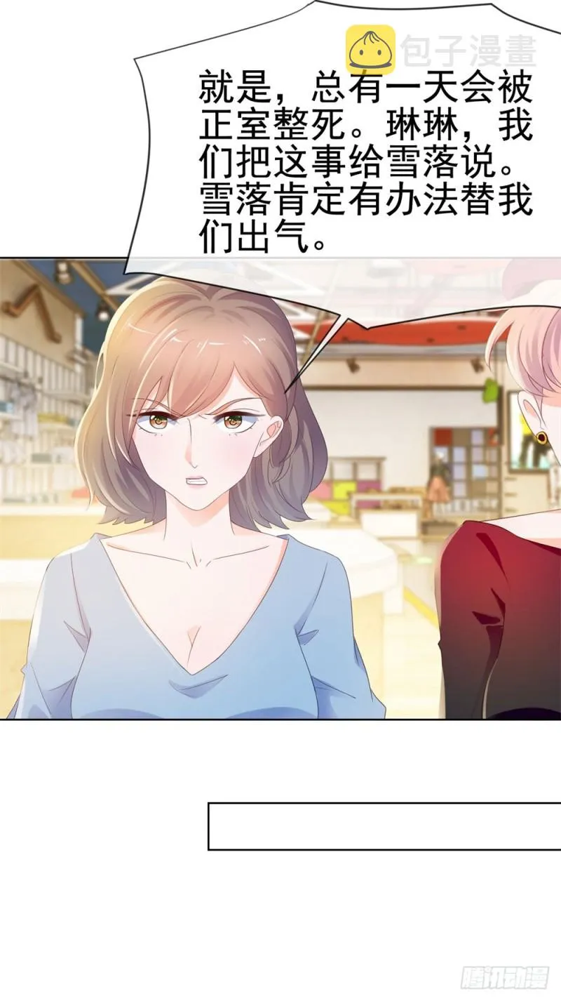 第47话 别穿衣服！ 第11页