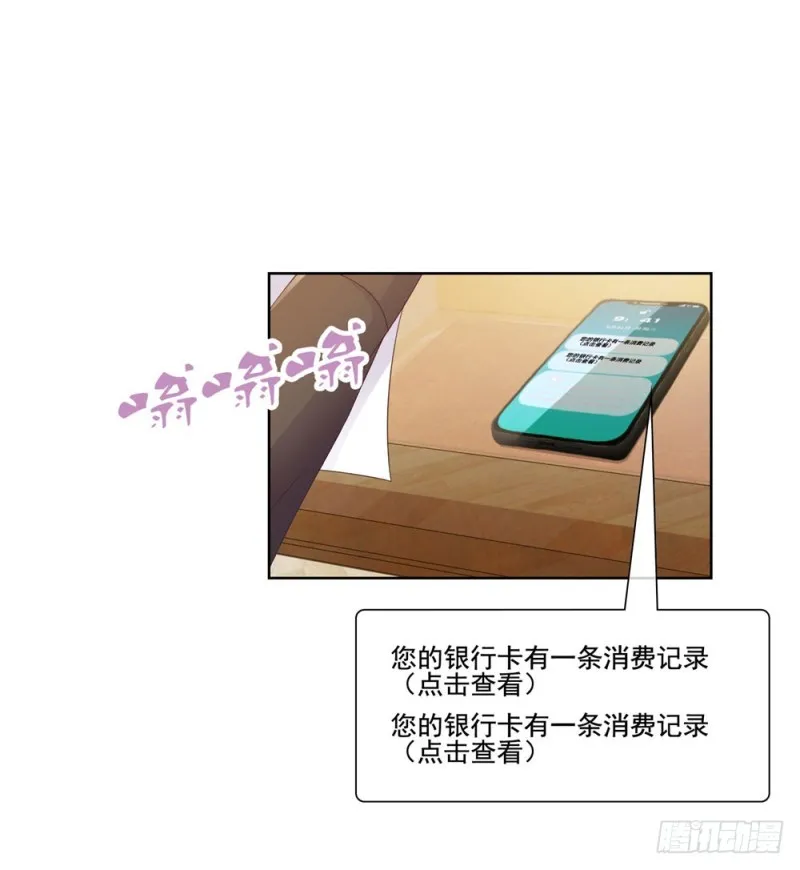 第47话 别穿衣服！ 第14页