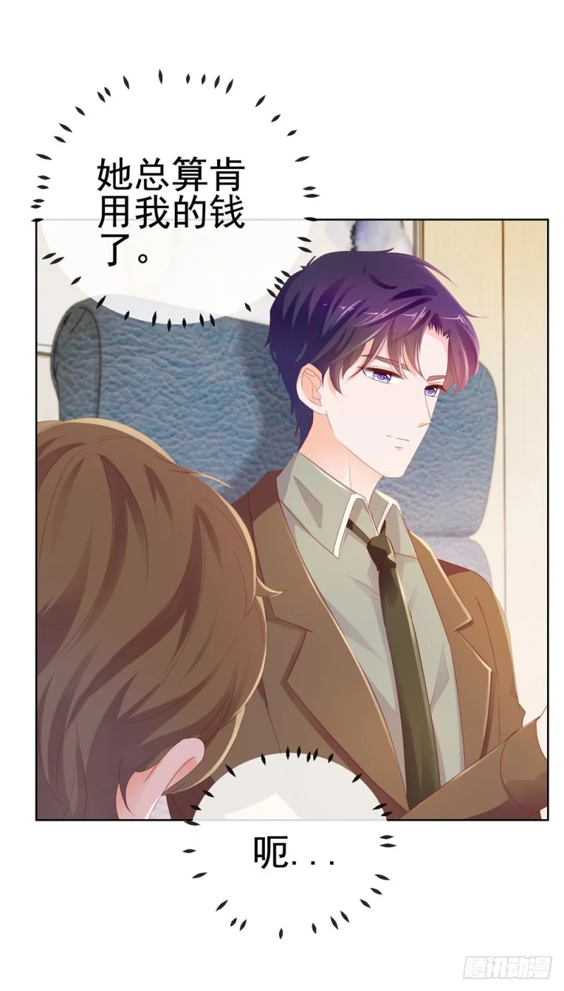 第47话 别穿衣服！ 第18页