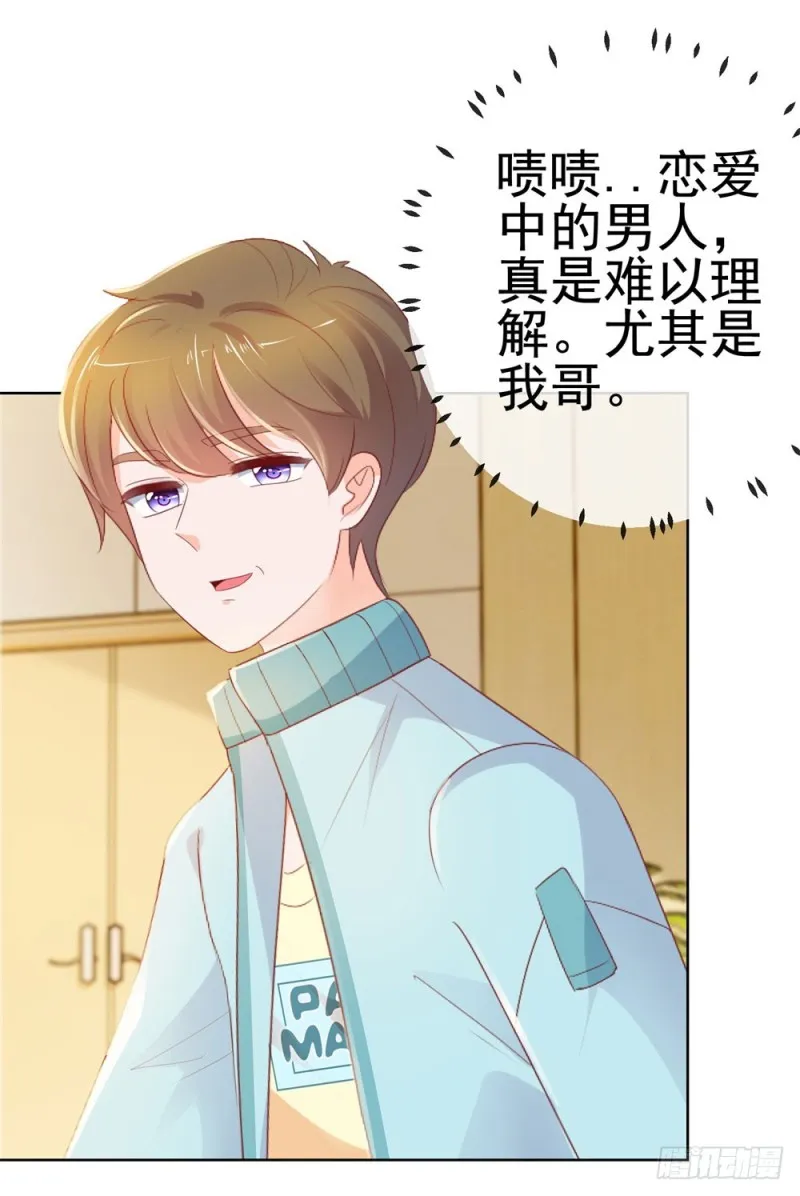 第47话 别穿衣服！ 第19页