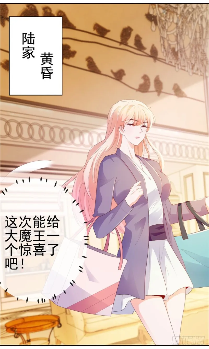 第47话 别穿衣服！ 第21页