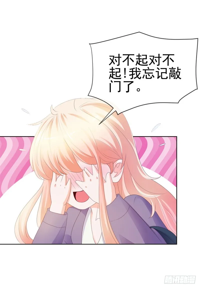 第47话 别穿衣服！ 第27页