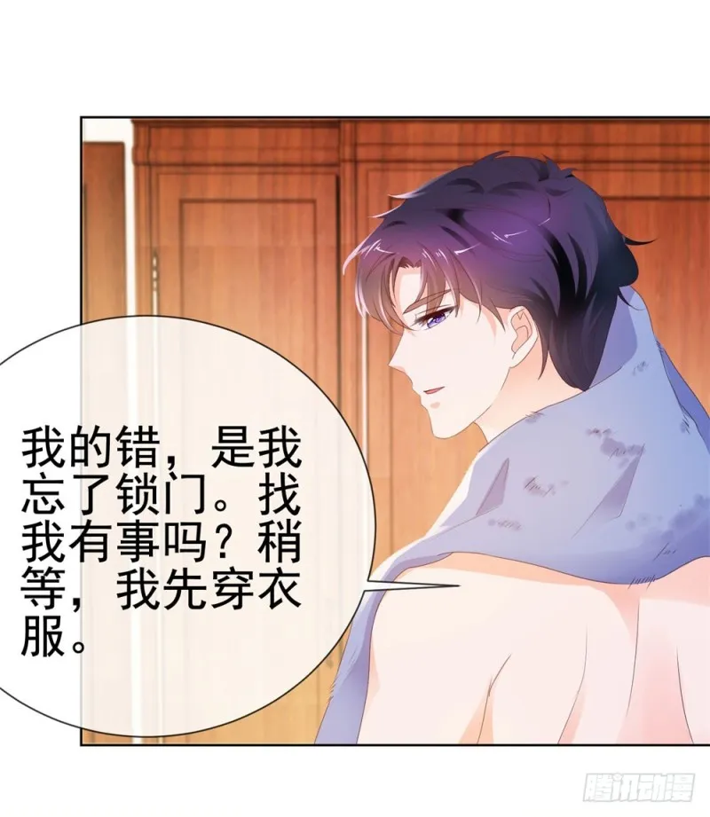 第47话 别穿衣服！ 第28页