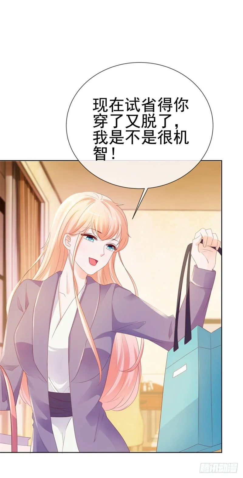第47话 别穿衣服！ 第33页