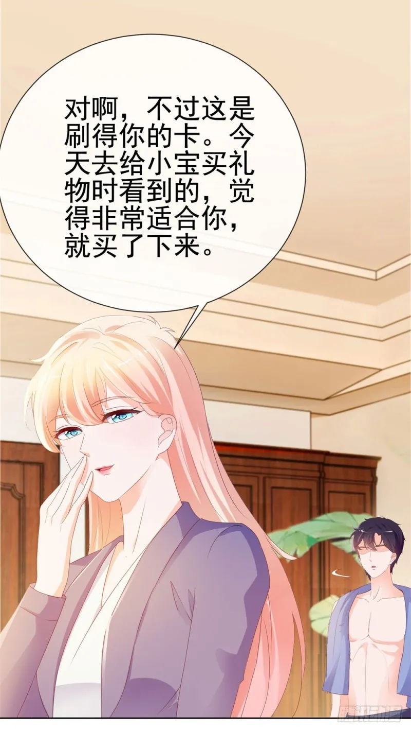 第48话 宁夕，留下来好不好 第3页