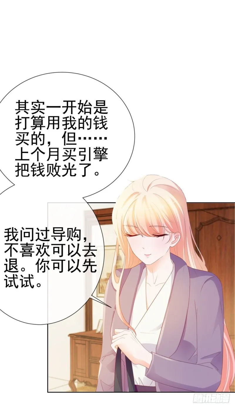 第48话 宁夕，留下来好不好 第4页