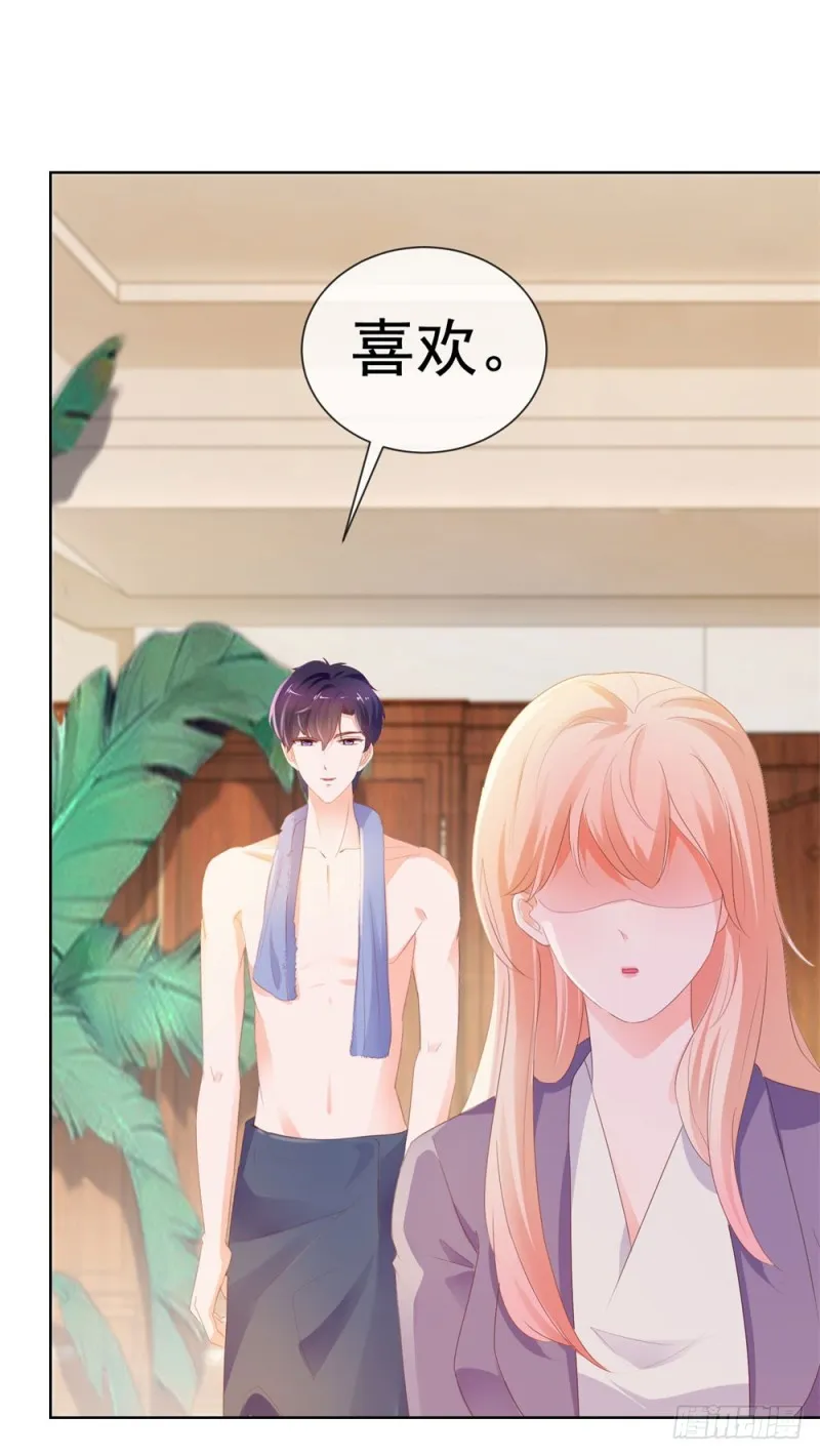 第48话 宁夕，留下来好不好 第5页