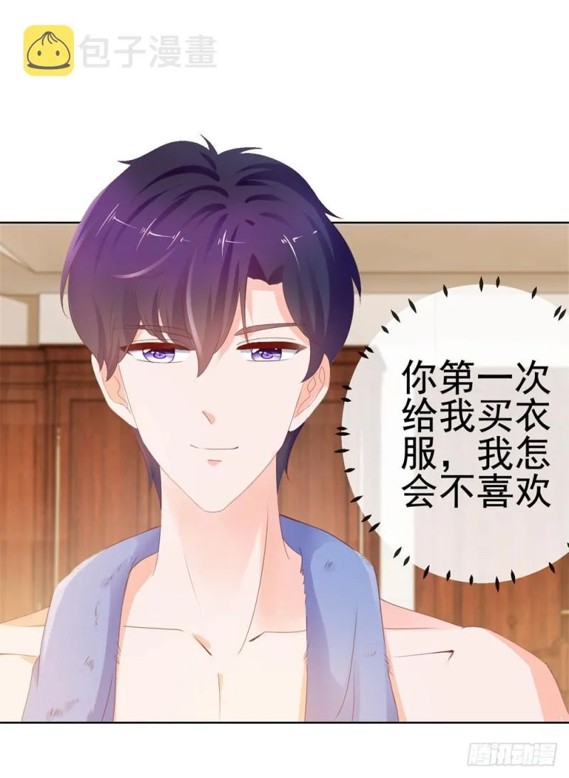 第48话 宁夕，留下来好不好 第6页
