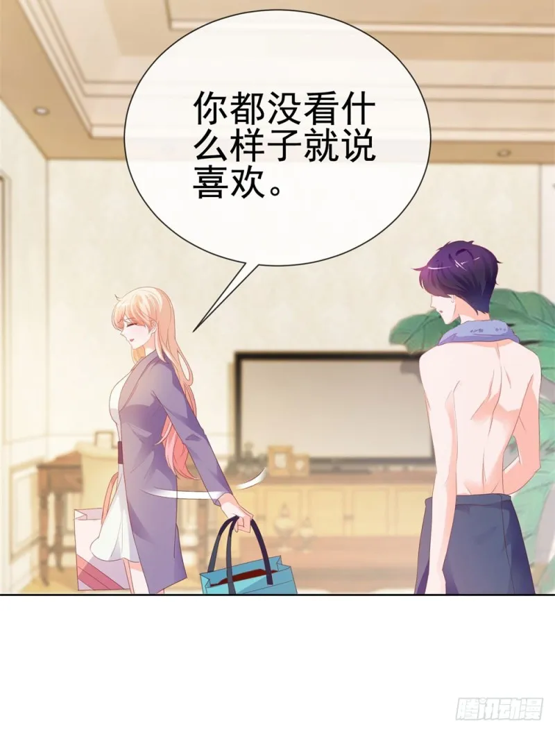 第48话 宁夕，留下来好不好 第8页