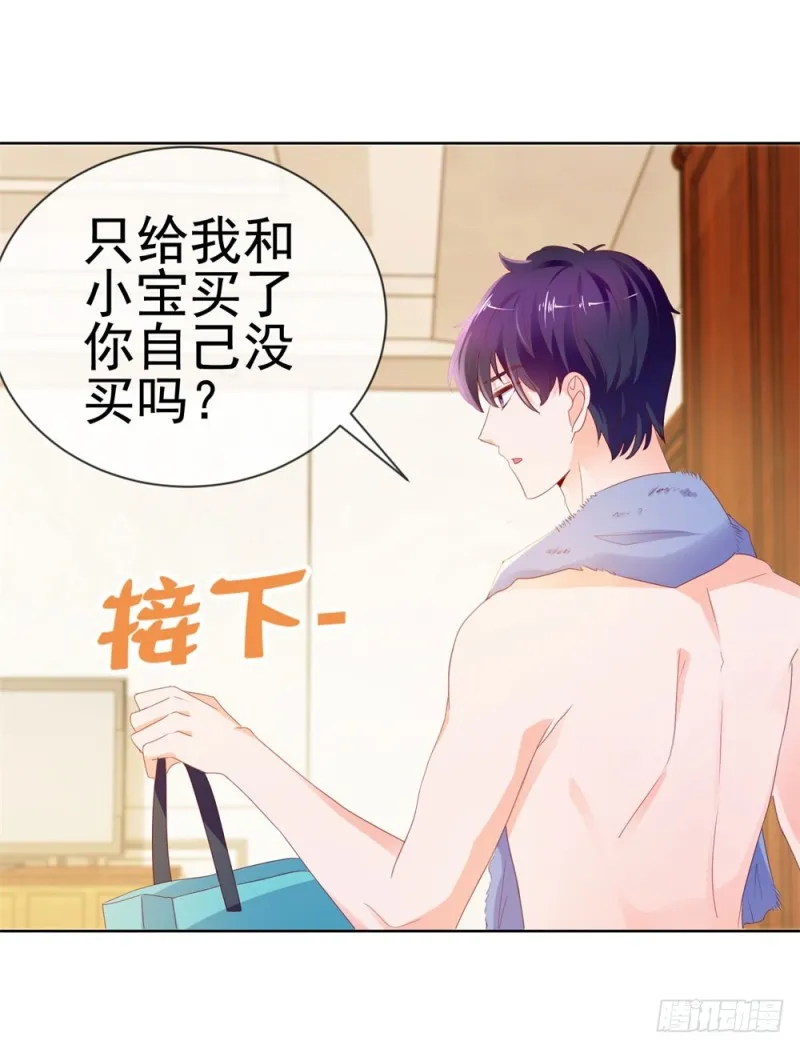 第48话 宁夕，留下来好不好 第9页