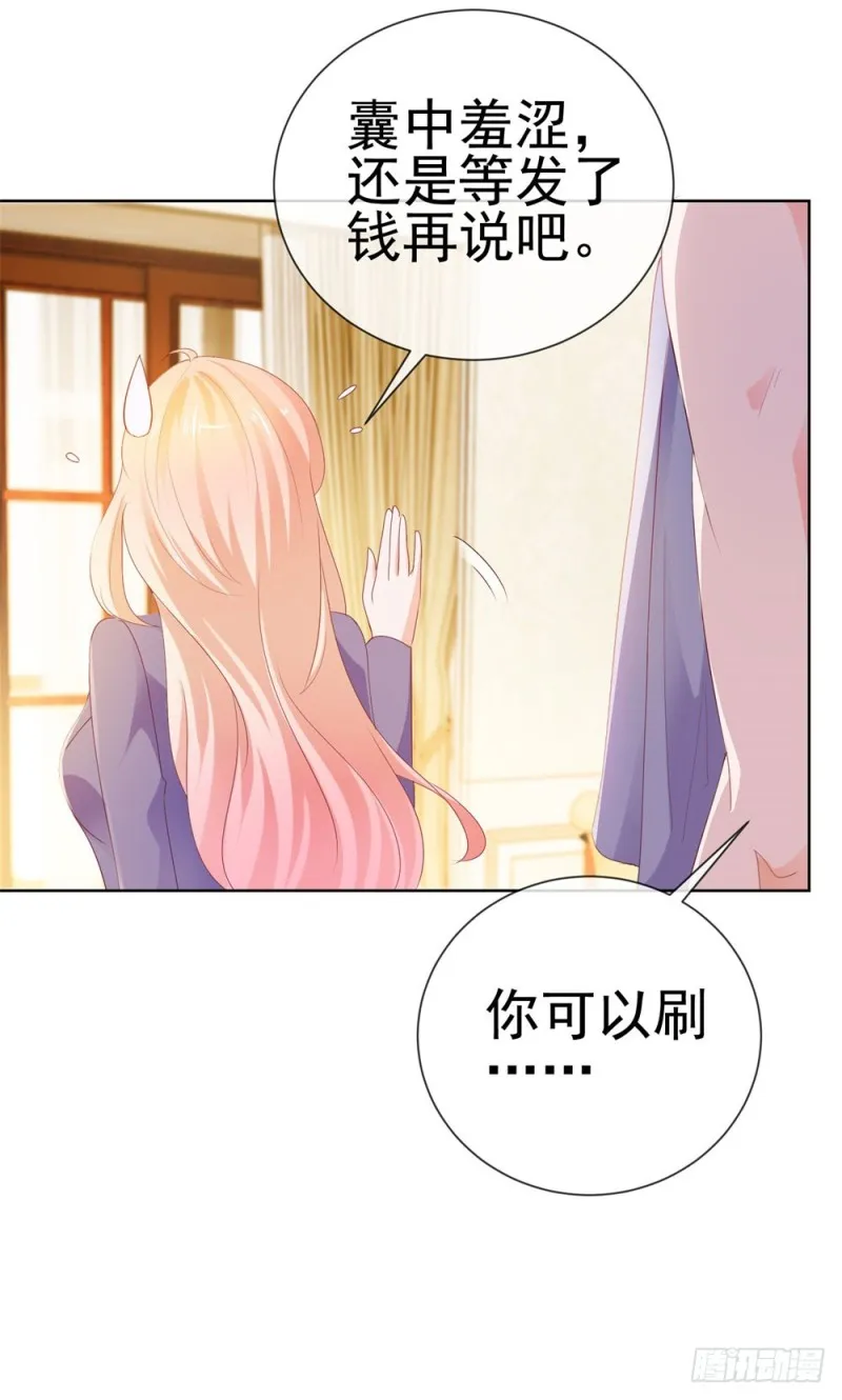 第48话 宁夕，留下来好不好 第10页