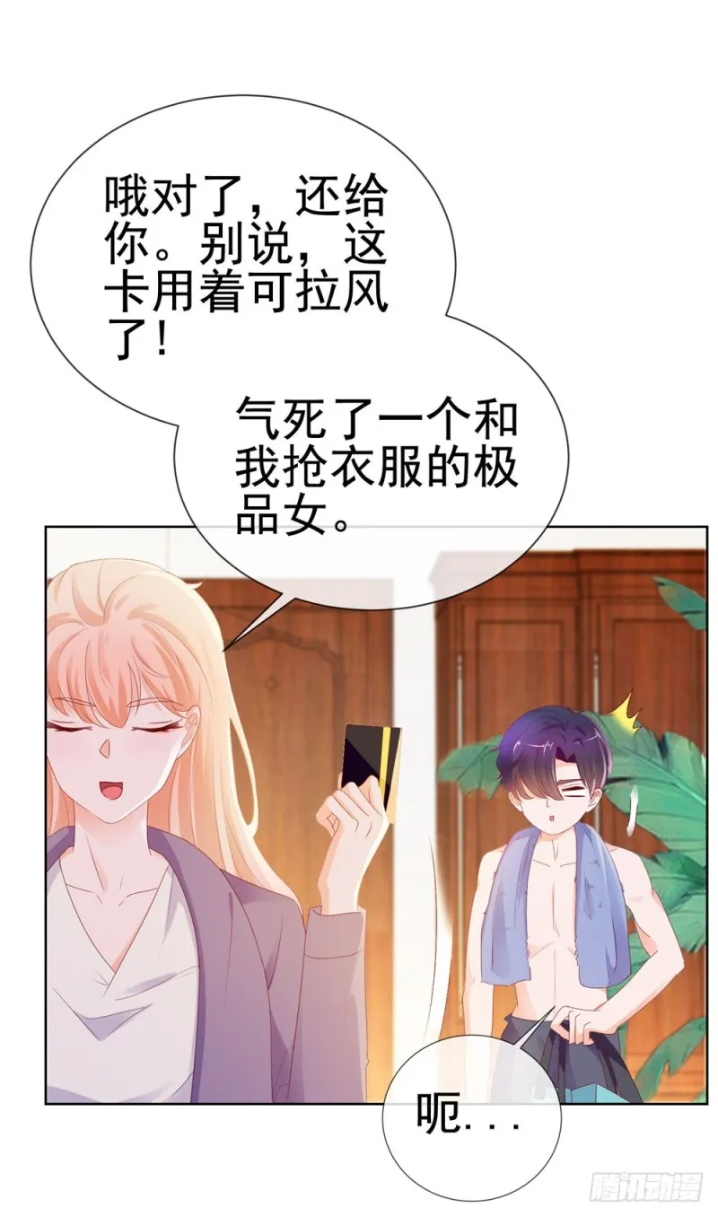 第48话 宁夕，留下来好不好 第11页