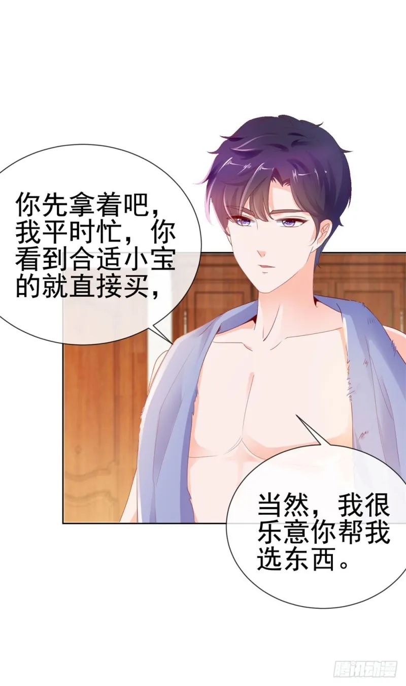 第48话 宁夕，留下来好不好 第12页