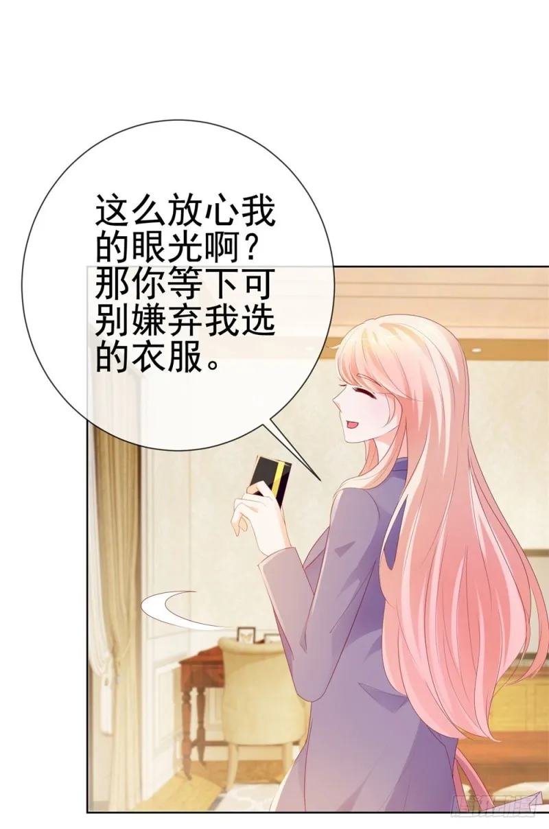 第48话 宁夕，留下来好不好 第13页