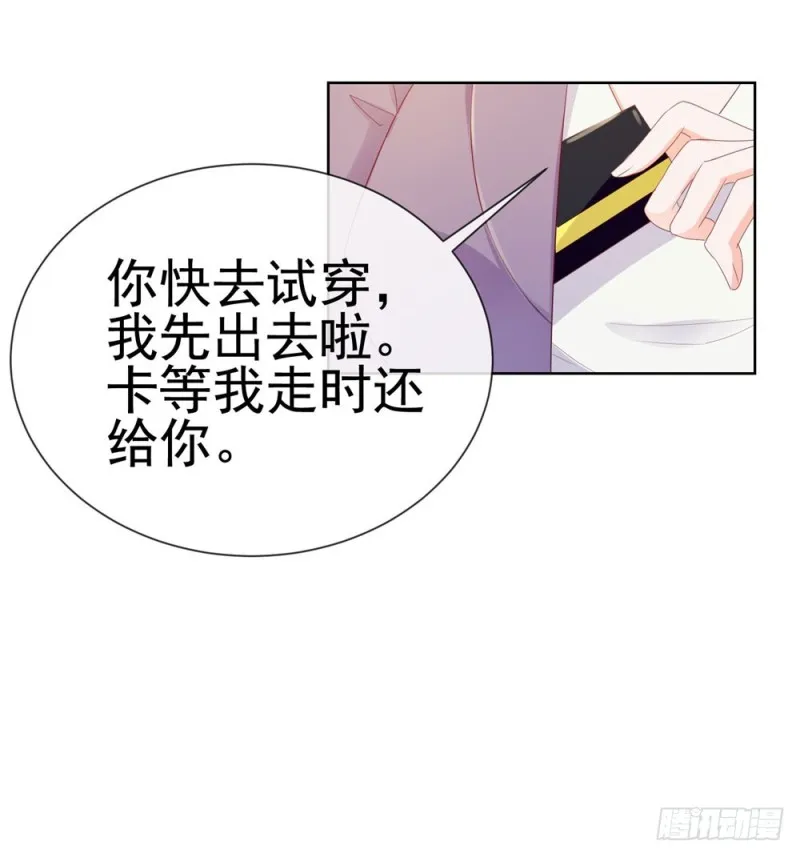 第48话 宁夕，留下来好不好 第14页