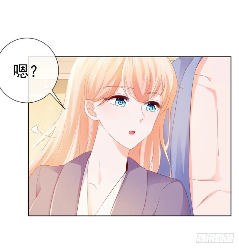 第48话 宁夕，留下来好不好 第16页
