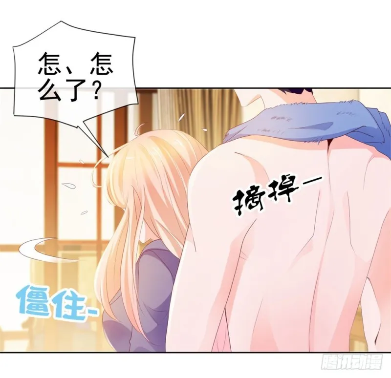 第48话 宁夕，留下来好不好 第17页