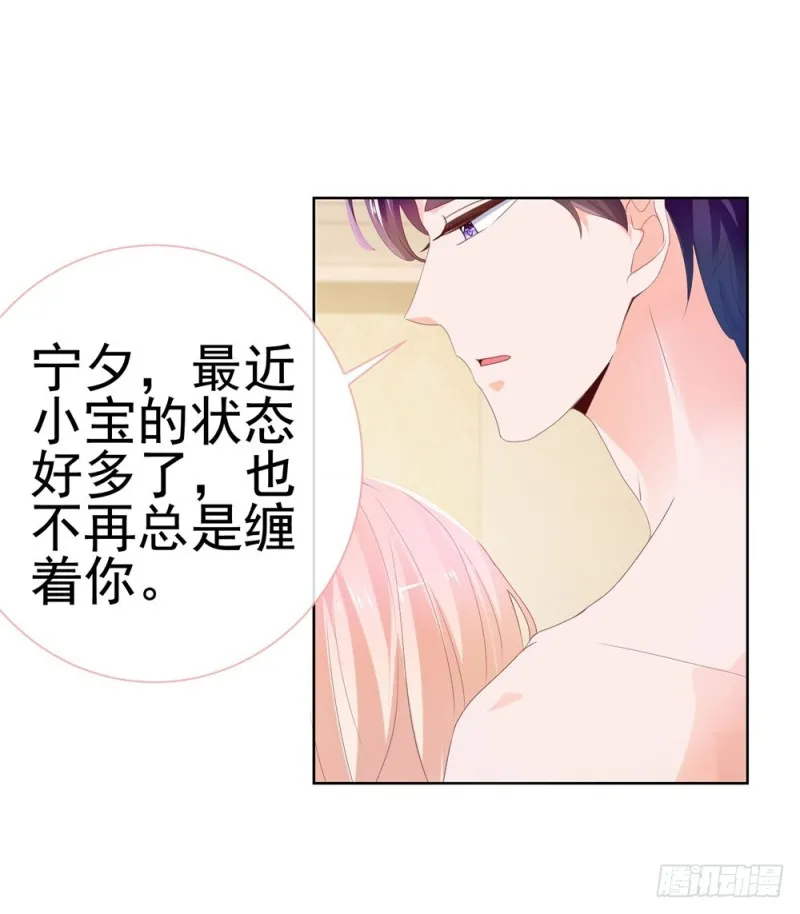 第48话 宁夕，留下来好不好 第18页