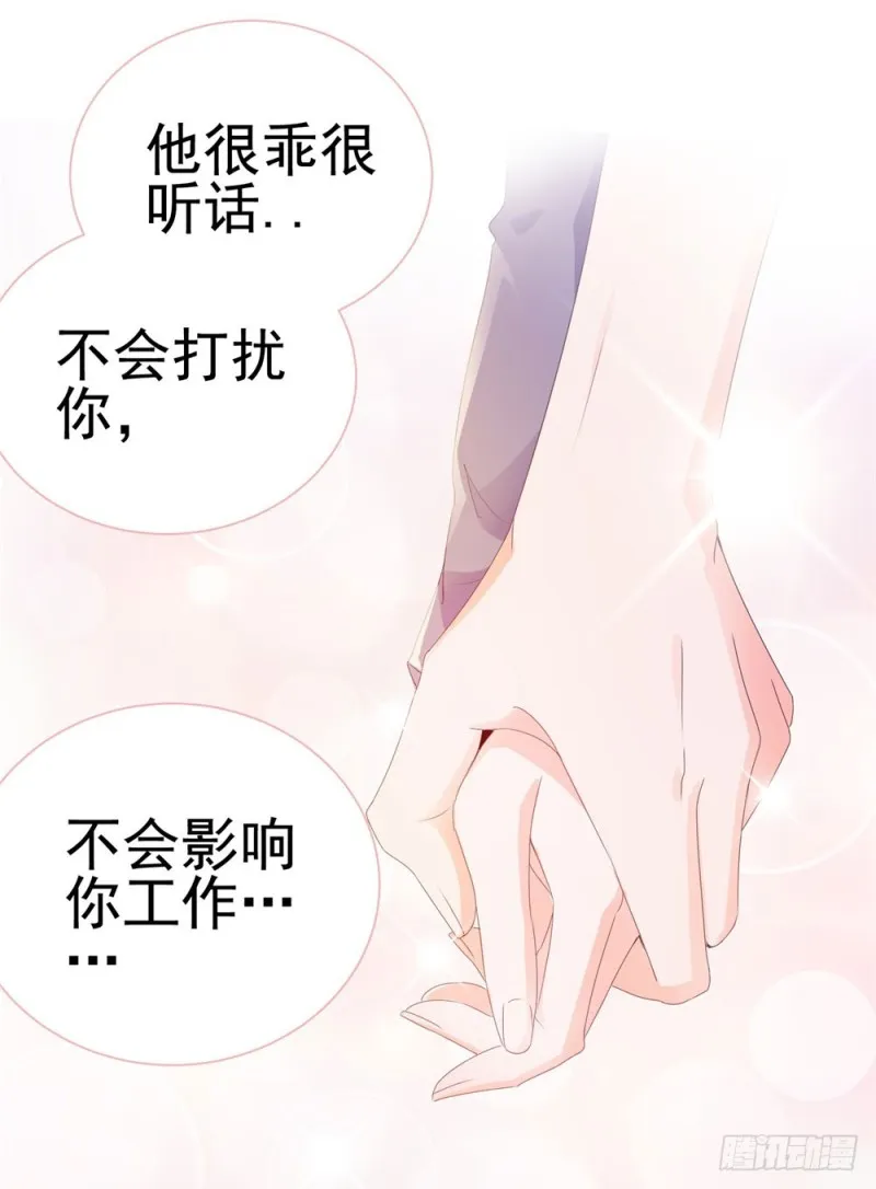 第48话 宁夕，留下来好不好 第19页