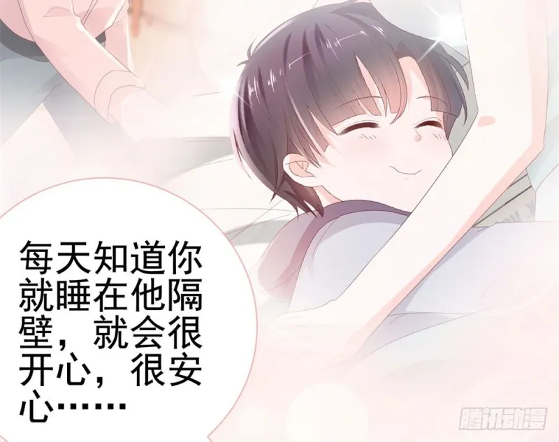 第48话 宁夕，留下来好不好 第21页