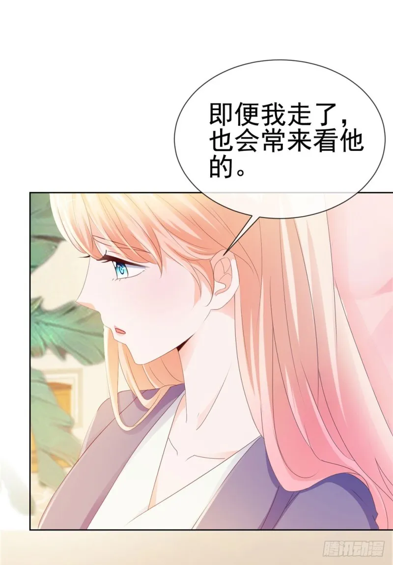 第48话 宁夕，留下来好不好 第23页