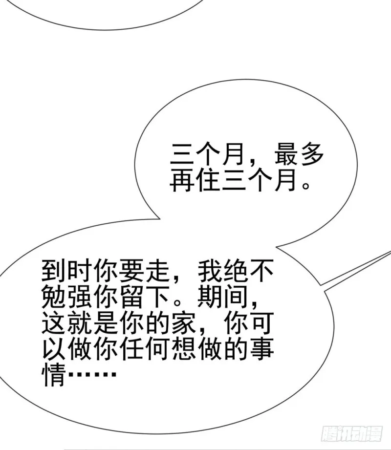 第48话 宁夕，留下来好不好 第26页