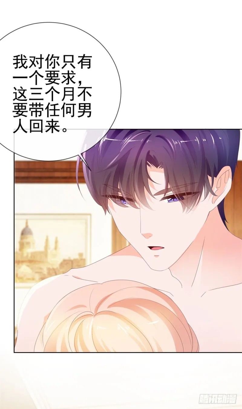 第48话 宁夕，留下来好不好 第28页