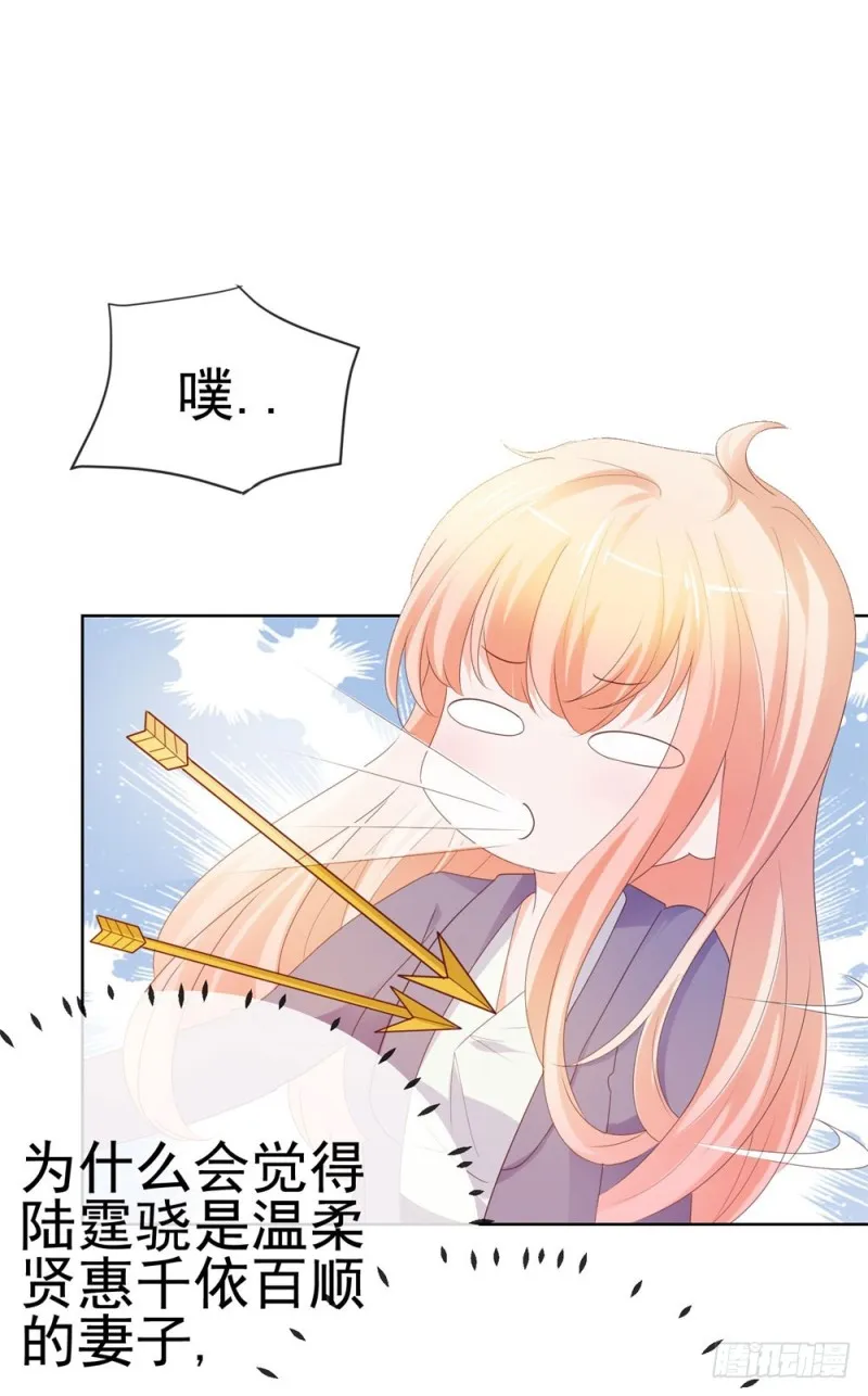 第48话 宁夕，留下来好不好 第30页