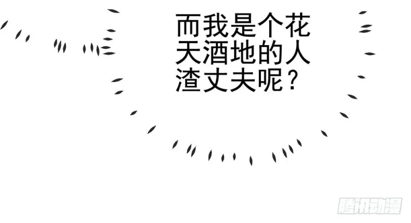 第48话 宁夕，留下来好不好 第31页