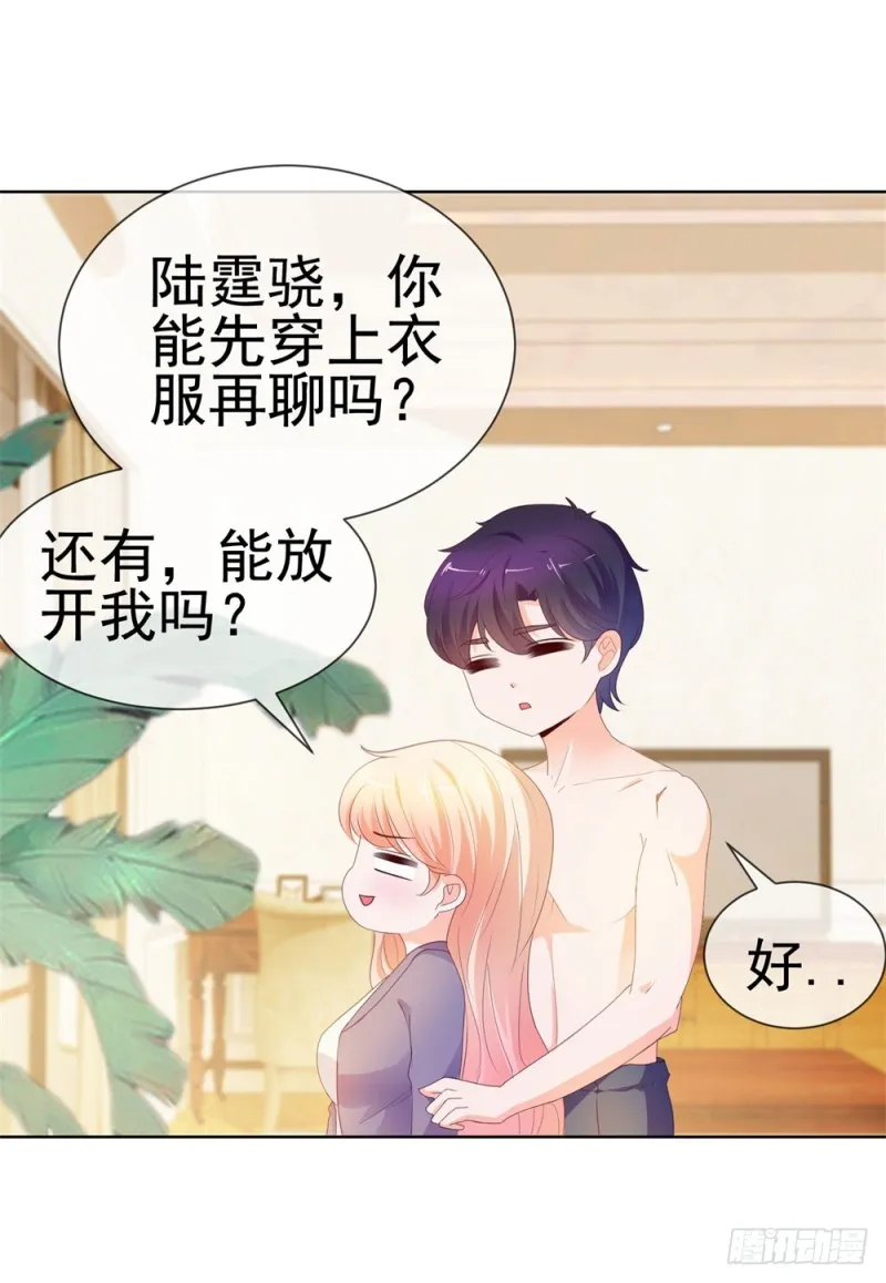 第48话 宁夕，留下来好不好 第32页