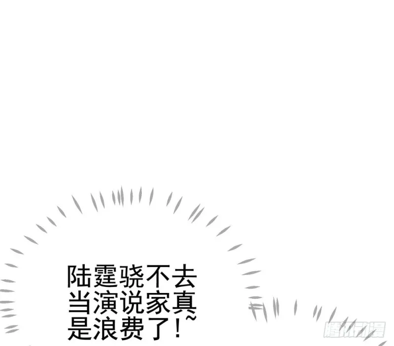 第48话 宁夕，留下来好不好 第34页