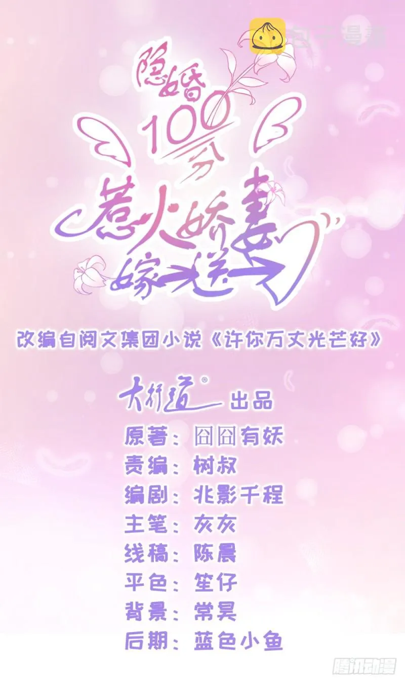 第49话！ 一起来拍照吧 第1页