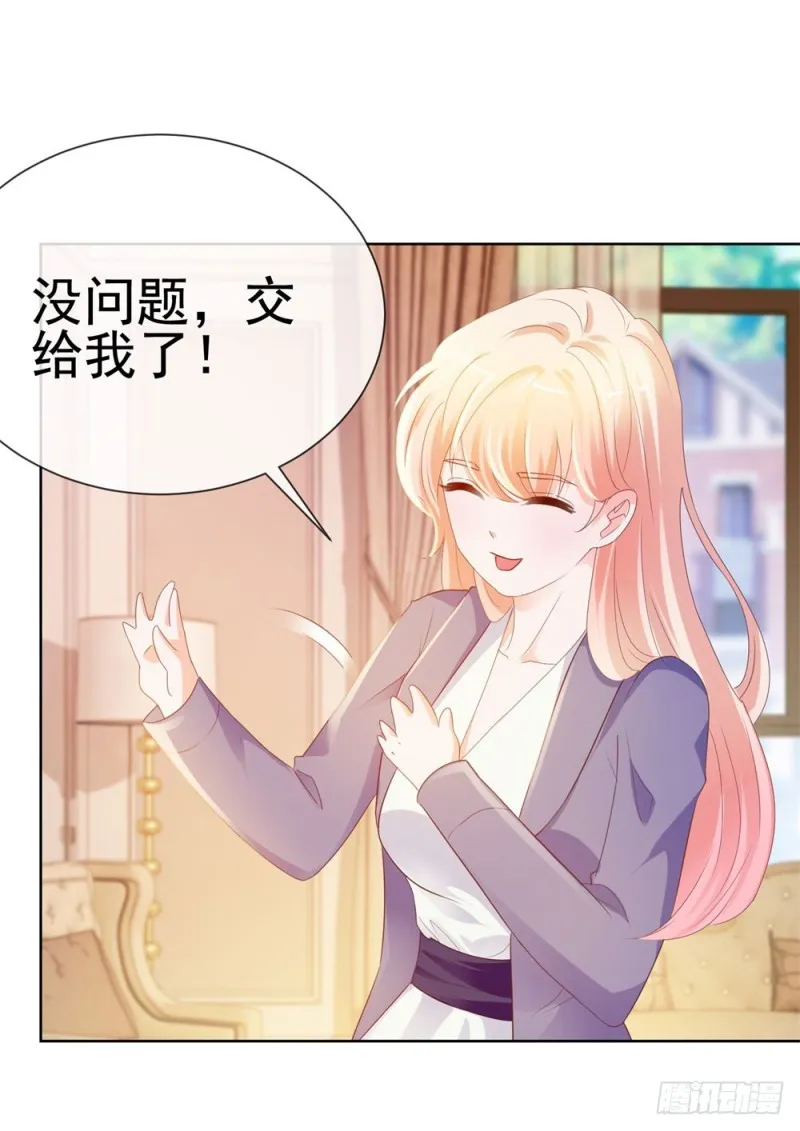 第49话！ 一起来拍照吧 第17页