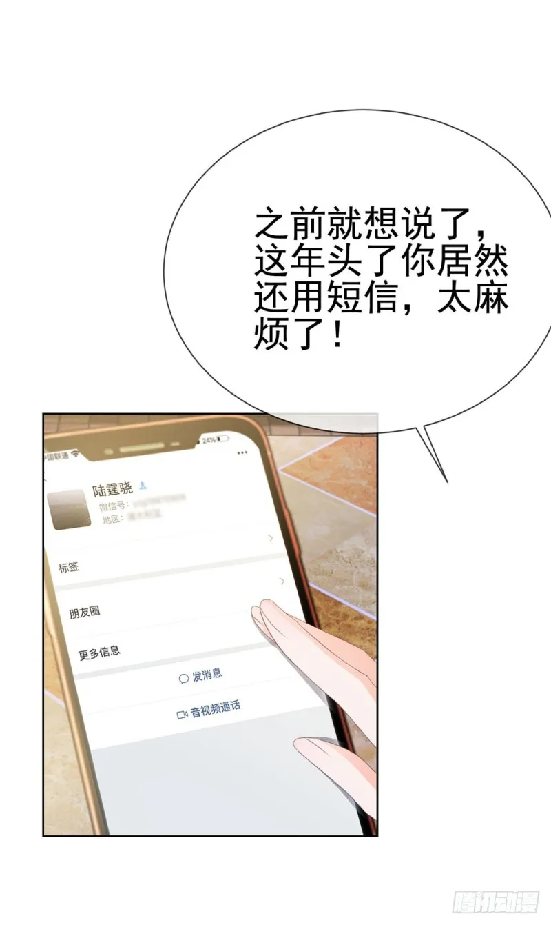 第49话！ 一起来拍照吧 第29页